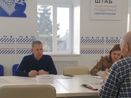 Партийцы провели ряд приемов