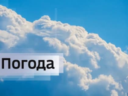 Оперативное предупреждение и прогноз погоды по Оренбургской области