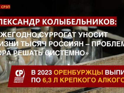 Госмонополия на оборот этилового спирта принесёт стране почти 2 триллиона рублей!