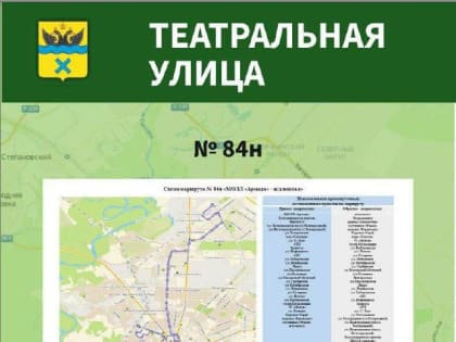 Сто плакатов с маршрутами появится на остановках Оренбурга
