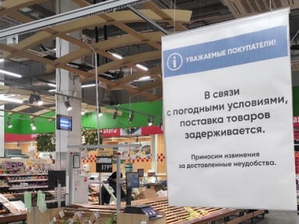 В супермаркетах Оренбурга закончились продукты из-за закрытых трасс