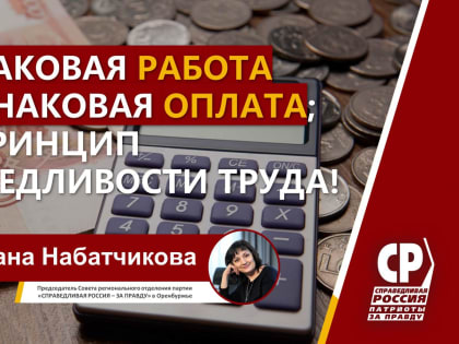 Оксана Набатчикова: 