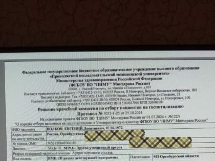 Путешествие к выздоровлению: история Евгения Волкова