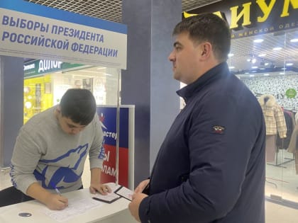 В Оренбуржье проходит единый день сбора подписей
