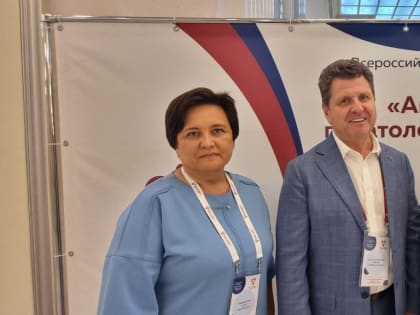 Делегация ГБУЗ 