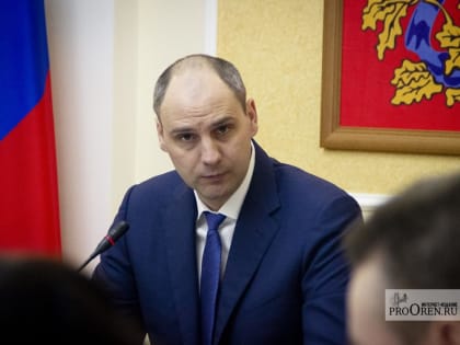 Губернатор Денис Паслер раскритиковал работу мэра Оренбурга