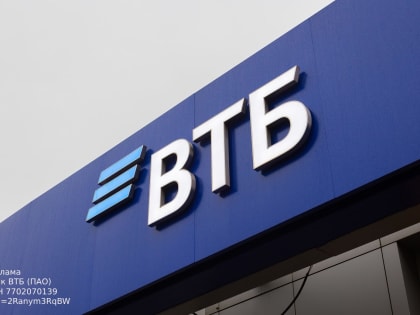 ВТБ намерен в 1,5 раза увеличить число клиентов среднего и малого бизнеса