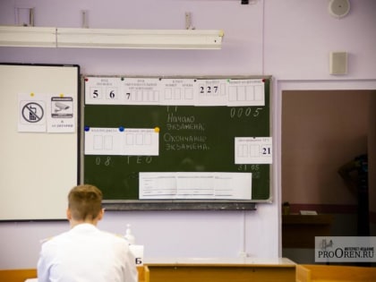 В администрации Оренбурга опровергли информацию о холоде в кабинетах школы № 71