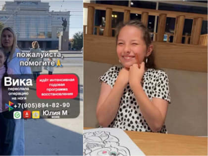 Доброта и поддержка: история 11-летней Вики из Орска