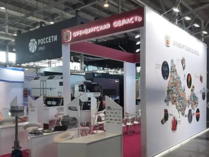 Делегация Оренбургской области участвует в главных событиях «Иннопрома»