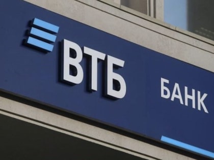 ВТБ открыл первый логистический центр для выездного обслуживания