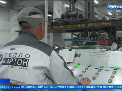 Ясный: новое слово в производстве теплокартона