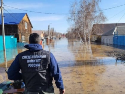 По факту порыва дамбы Следственный комитет возбудил уголовное дело