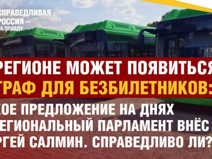 Проблемы общественного транспорта в Оренбургской области