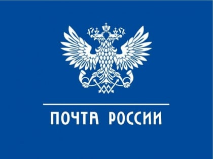 Мобильным приложением Почты России ежемесячно пользуются более 7 млн человек