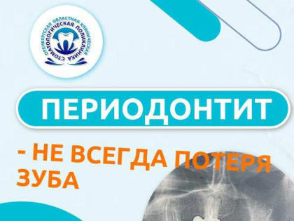 Врачам в Оренбурге пришлось целый год лечить зуб пациенту