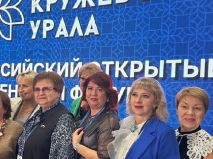 Женский форум «Стальное кружево Урала-2024» собрал профессионалов из разных областей