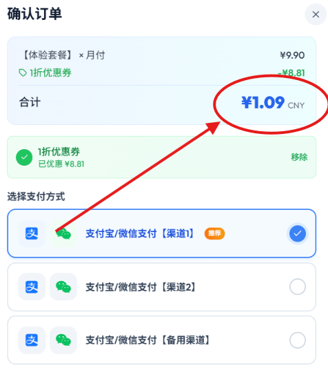 Payment confirmation: 90% coupon applied, subtotal ¥8.81, paid ¥1.09
