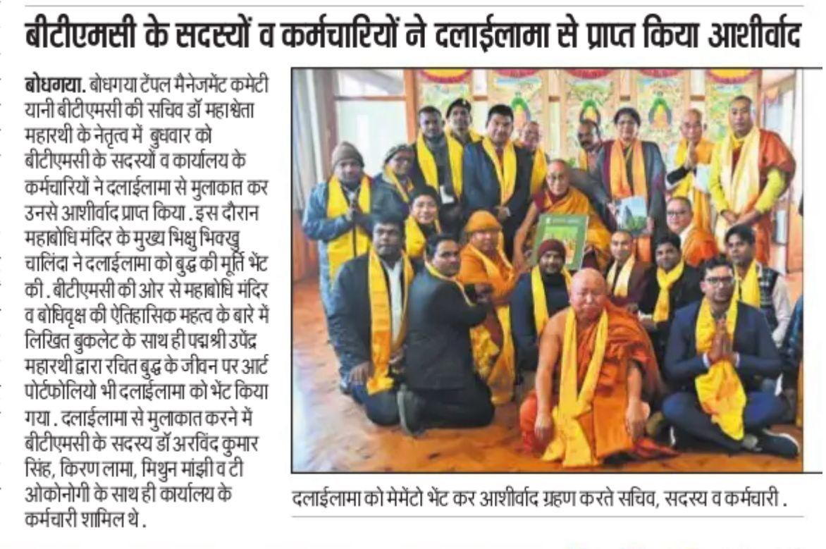 International Sangha Forum