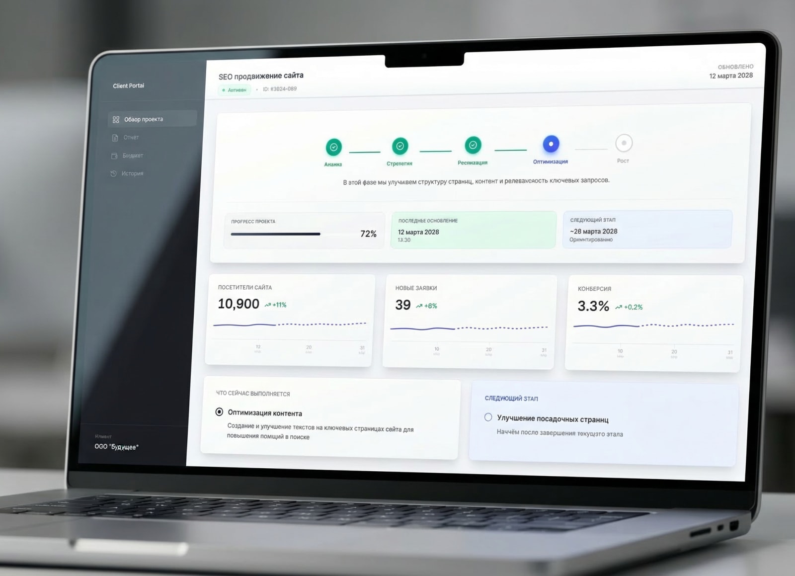 Экран статуса проекта