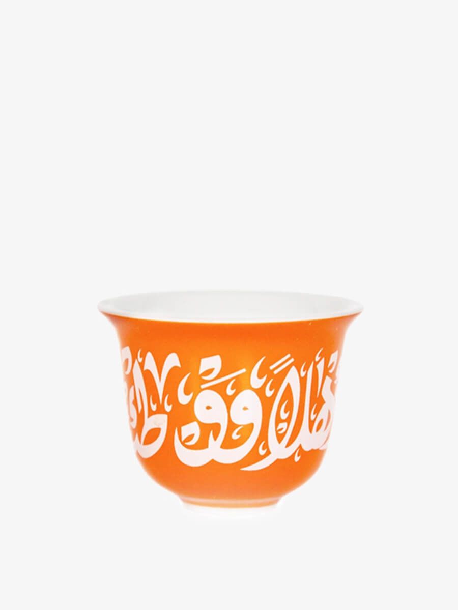 Diwani Arabic Coffee Cup Tangerine White Almonds