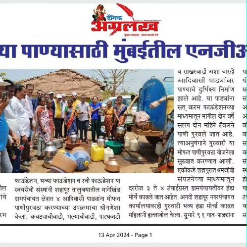 Our Water Donation Initiative Recognized by Dainik Angralekh News Channel