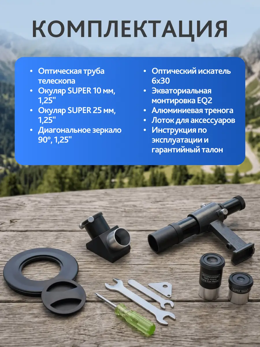 Комплект поставки