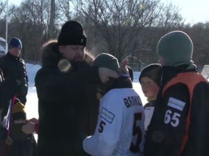 Пять детских хоккейных команд боролись за кубок архиепископа Биробиджанского и Кульдурского Ефрема