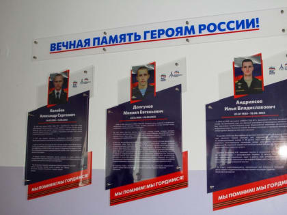 Увековечением памяти участников, погибших при выполнении воинского долга, занимаются школьные музеи Биробиджана