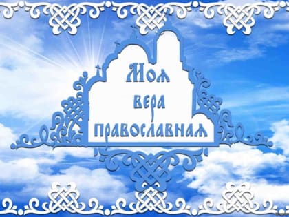 Книга иеромонаха Иоанна (Каплуна)  «Азбука православной веры»