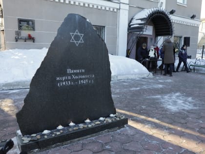 В ЕАО почтили память погибших в годы Холокоста