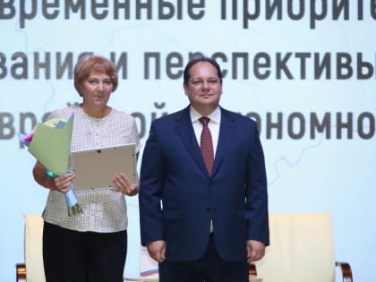 Августовская конференция педагогических работников стартовала в ЕАО