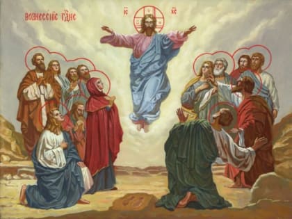 О Вознесении Господнем