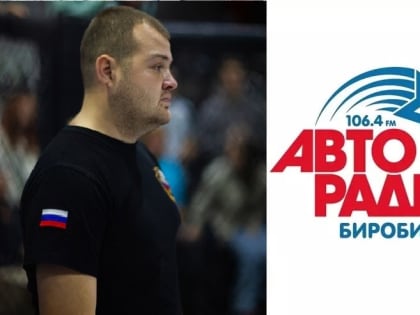 Народ хочет знать: как биробиджанец выиграл пояс чемпиона по боям без правил