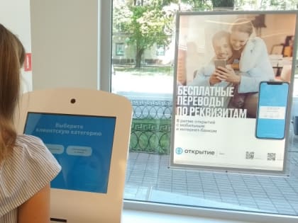 Банк "Открытие" в первом полугодии заработал более 29 млрд рублей прибыли