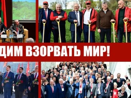 Не дадим взорвать мир! Итоговый репортаж с Международного Антифашистского Форума в Минске