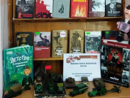 В преддверии Дня Победы в абонементе открылась книжная выставка «Страницы книг расскажут о войне»
