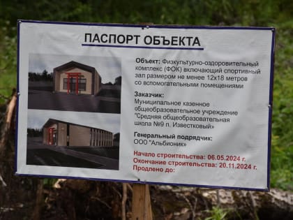 Важные события в Биробиджане