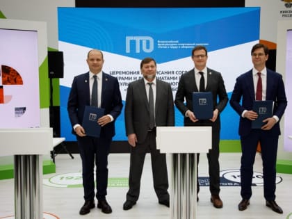 Всероссийский проект ГТО будет реализован на платформе "СВОИ"