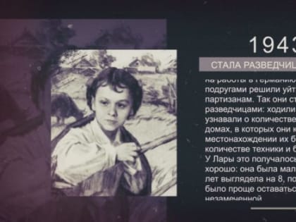 Маленькие солдаты большой войны — о подвиге Ларисы Михеенко в проекте телеканала НТК21