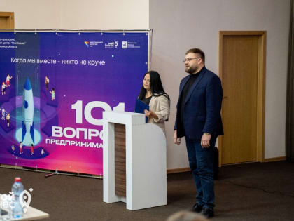 Итоги 2022 года подвели в центре «Мой бизнес» в ЕАО 