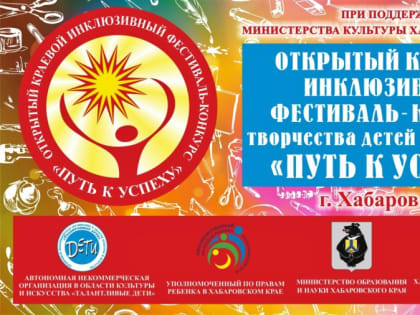 Талантливые дети пос. Николаевка вернулись с конкурса победителями