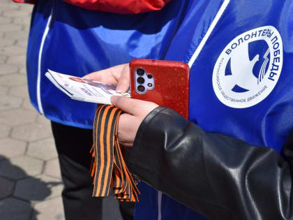 Участие в международном конкурсе «Внуки Победы. Ленинград» примут волонтеры из ЕАО