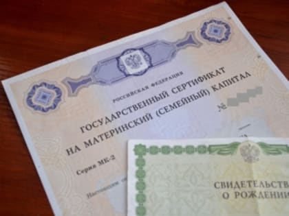 В Госдуме предлагают увеличить размер материнского капитала