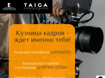 Реализация молодежного регионального проекта «Кузница кадров» на территории Хабаровского края и ЕАО