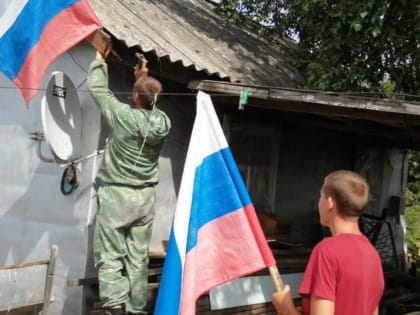 Во всероссийской онлайн-акции #ФлагМоегоГосударства приняли участие жители ЕАО