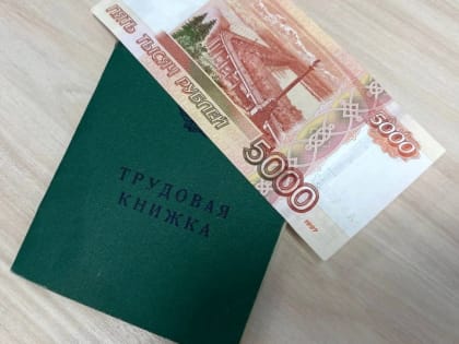 Если есть эти строчки в трудовой, пенсию сразу повысят на 30-50%