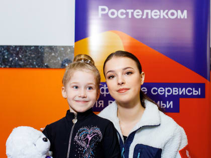 «Ростелеком» проложил «Звездную дорожку» с олимпийскими чемпионками для юных фигуристов Хабаровска