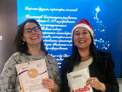 Выпускной в Школе современного учителя ЕАО