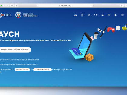 Все больше банков предоставляют клиентам возможность обслуживания налогового режима АУСН